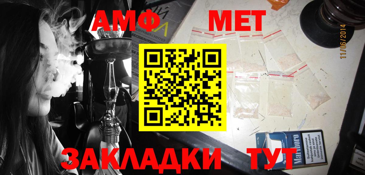 АМФ Розовый  Вход с VPN  АМФЕТАМИН  Коломна  Amphetamine 