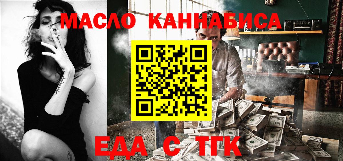 Canna-Cookies марихуана Коломна