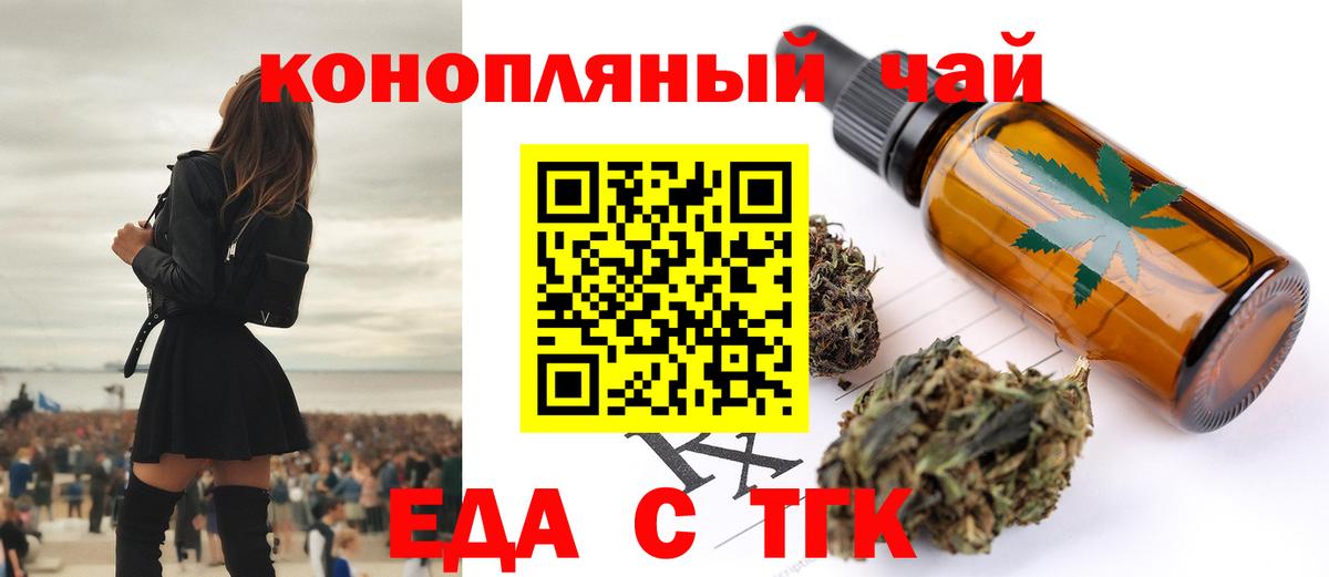 Canna-Cookies конопля  Вход с VPN  Коломна 