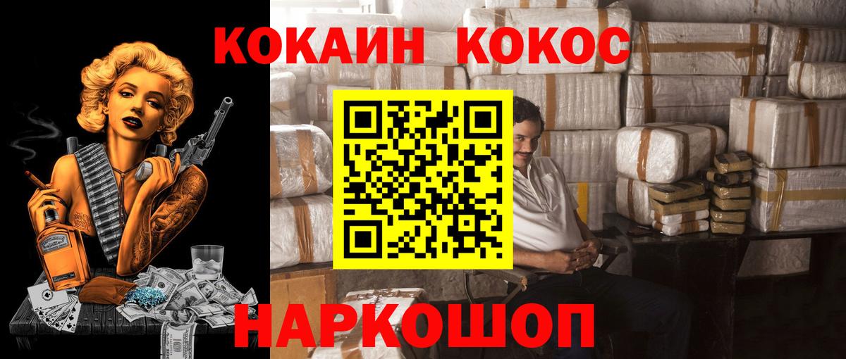 COCAIN Перу  Вход с VPN  Коломна  КОКАИН 98% 