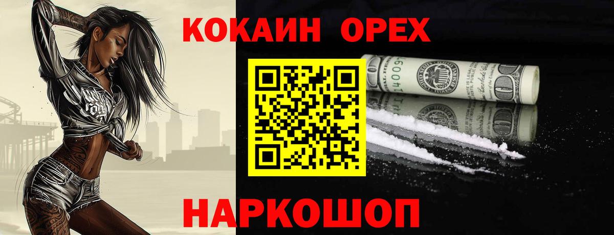 Кокаин 97% Коломна