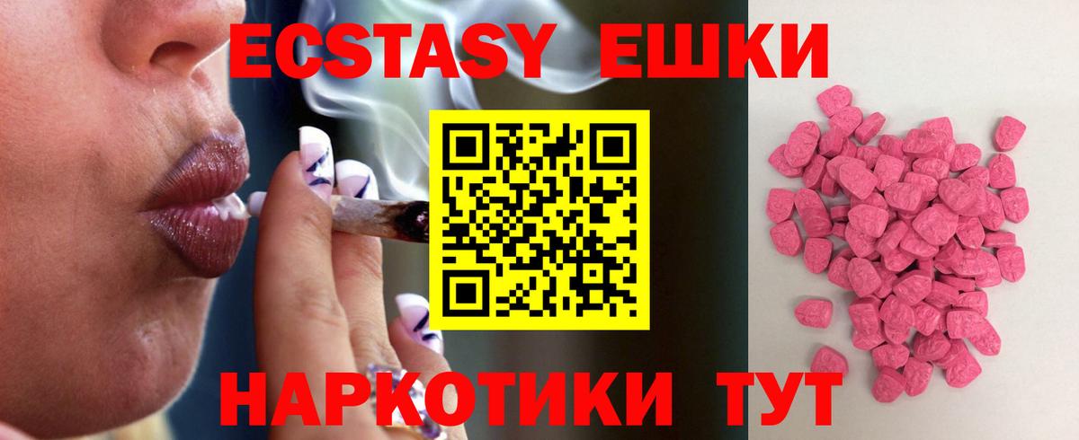 ЭКСТАЗИ 280 MDMA  Экстази TESLA  Коломна  Вход с VPN 