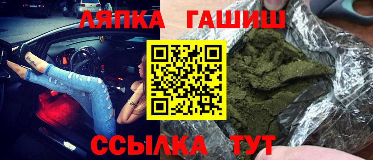 ГАШИШ  ГАШИШ VHQ  Вход с VPN  ГАШИШ индика сатива  Коломна 