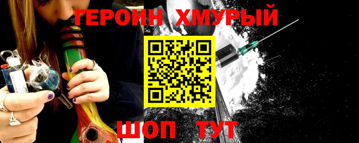 Героин Афган Коломна