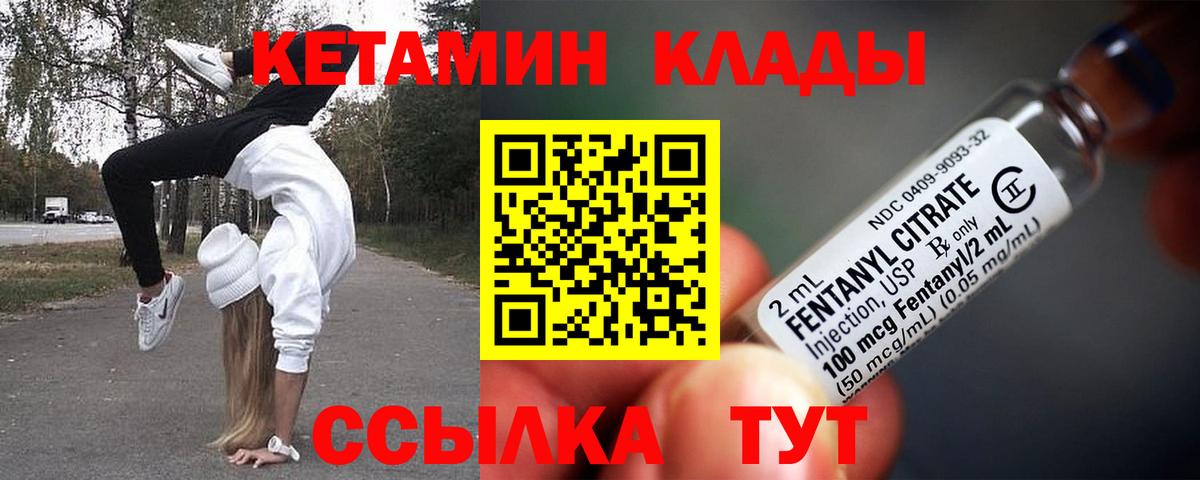 Кетамин ketamine  Вход с VPN  OMG сайт  Коломна  КЕТАМИН ketamine 