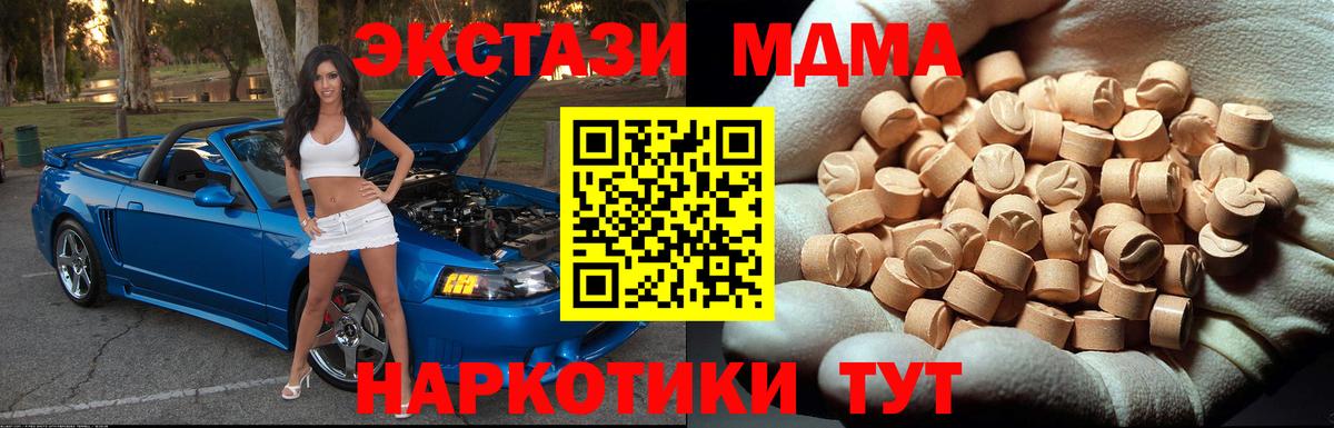 MDMA  Вход с VPN  Коломна  MDMA молли  MDMA молли 