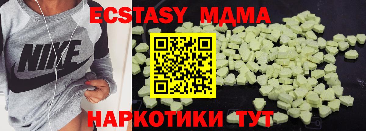 МДМА crystal Коломна