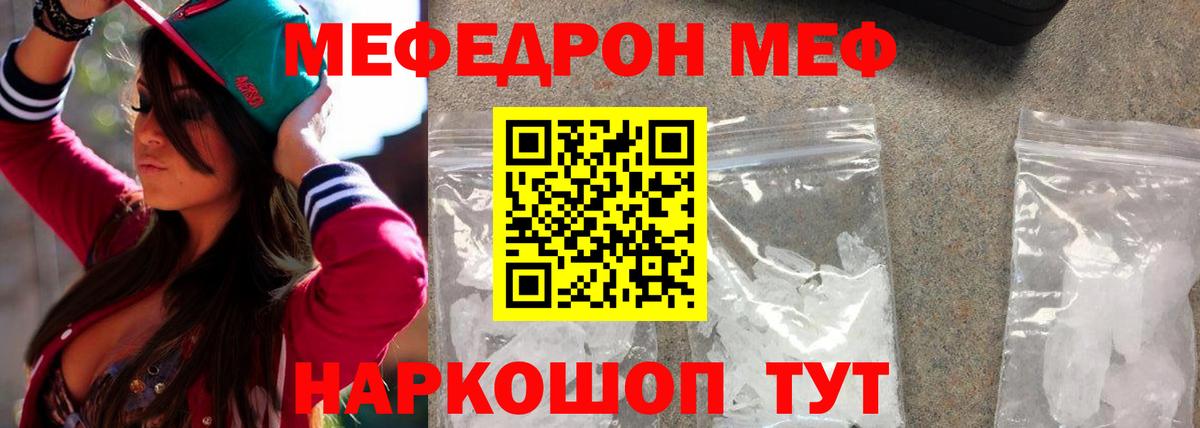 МЕФ мука  Вход с VPN  МЯУ-МЯУ  Мефедрон VHQ  Мефедрон  Коломна 