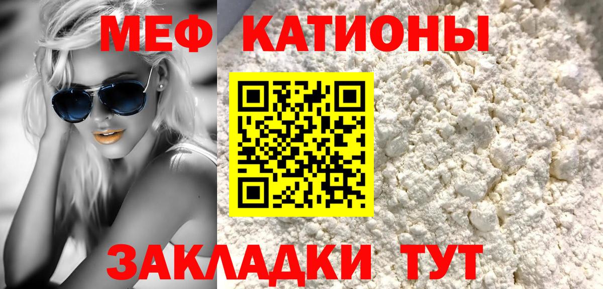 Мефедрон кристаллы Коломна