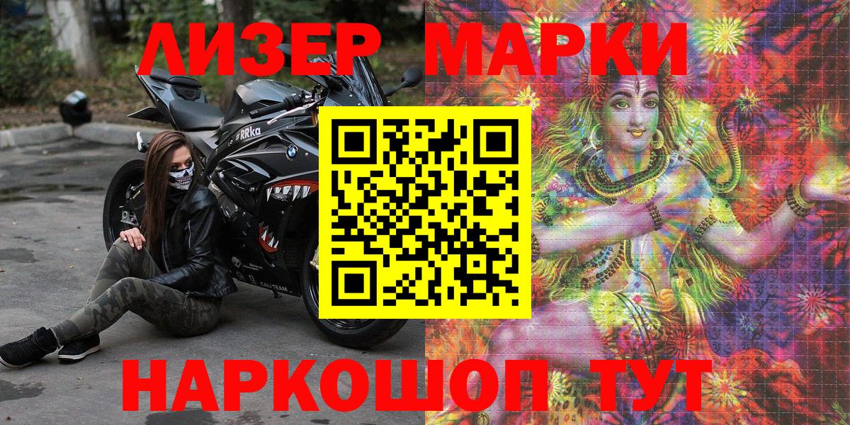 Марки 25I-NBOMe 1,5мг Коломна