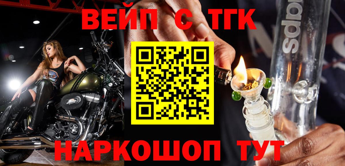 mega ССЫЛКА  Дистиллят ТГК Wax  Вход с VPN  Коломна 