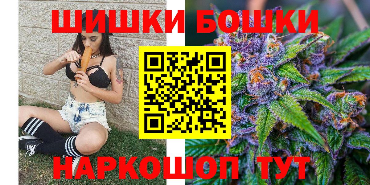 Бошки марихуана THC 21%  Вход с VPN  Бошки Шишки план  Коломна  МАРИХУАНА MAZAR 